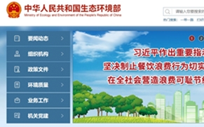 洁亦舒清洗剂厂家喜闻生态环境部发布《中国公民生态环境与健康素养》